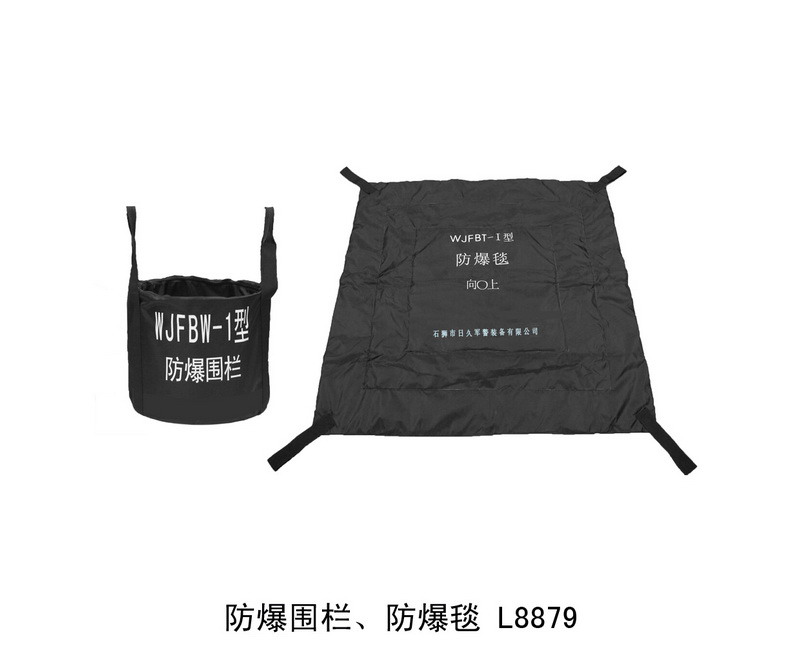 L8879-proof fence, explosion-proof blankets